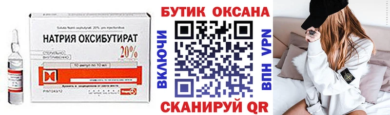 Бутират BDO Челябинск