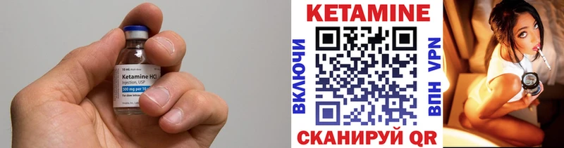 Кетамин ketamine  сайты даркнета формула  Челябинск 