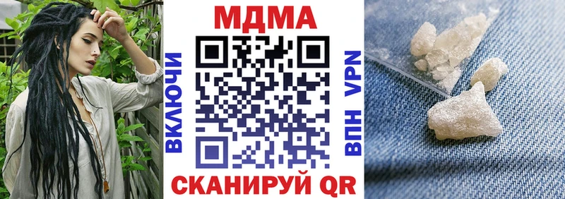 цена наркотик  Челябинск  МДМА crystal 