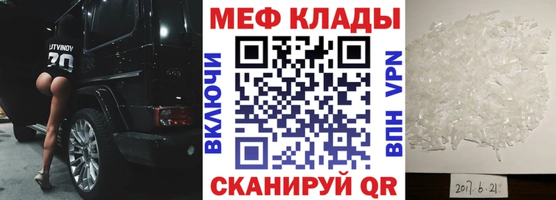 МЕФ 4 MMC  ссылка на мегу онион  Челябинск 