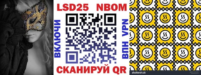 Марки 25I-NBOMe 1,5мг  hydra сайт  Челябинск 
